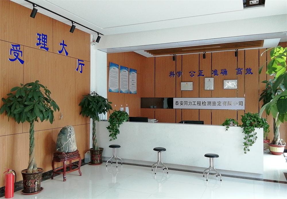 建設(shè)工程檢測(cè)、鑒定、加固、設(shè)計(jì)、施工一站式服務(wù)！