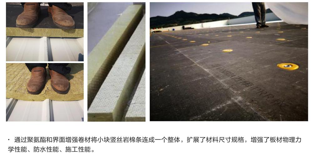萬(wàn)華PRR保溫板：A級(jí)，豎絲巖棉與硬泡聚氨酯復(fù)合一體！(圖8)