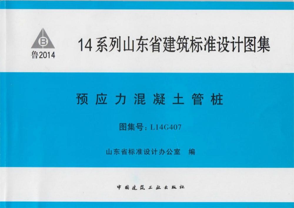 承臺(tái)造價(jià)減少的措施之：350空心方樁替代400管樁！(圖5)