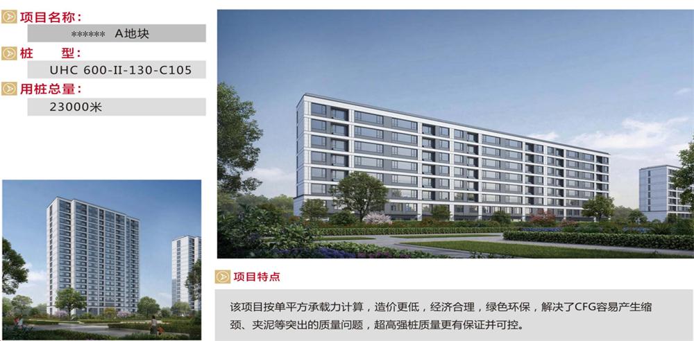 “穿透”密實砂層、粘土層的預(yù)制樁：UHC超高強管樁(圖9)