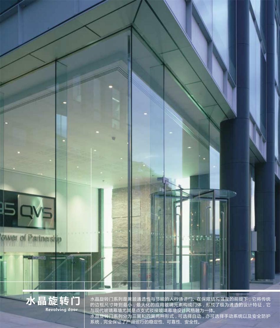 “水晶旋轉(zhuǎn)門”讓建筑、裝飾設計師更加自如！(圖1)