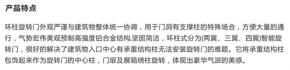 豪華氣派“環(huán)柱旋轉(zhuǎn)門”讓建筑、裝飾設(shè)計師更加自如（二）！(圖2)