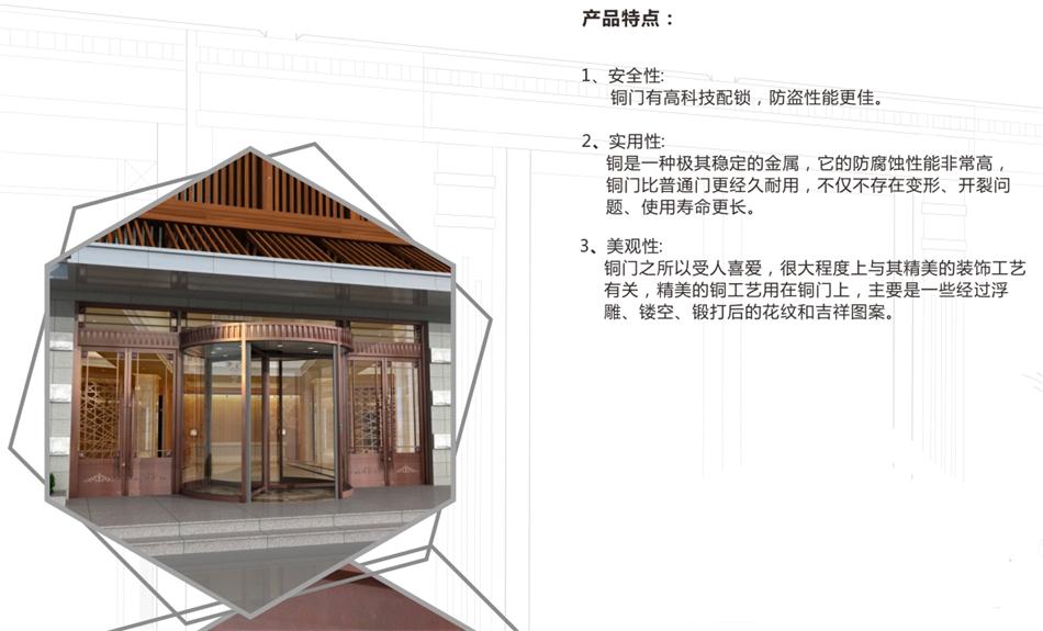 銅門設(shè)計(jì)：體現(xiàn)并映射銅文化之內(nèi)涵！(圖3)