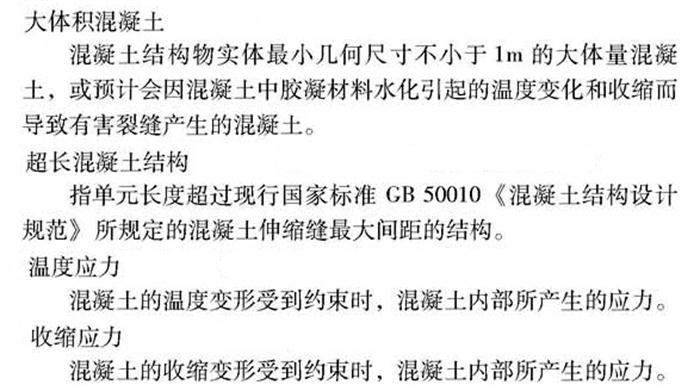 【跳倉法】：可解決超長、超厚、大體積混凝土施工！(圖2)