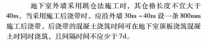【跳倉法】：可解決超長、超厚、大體積混凝土施工！(圖3)