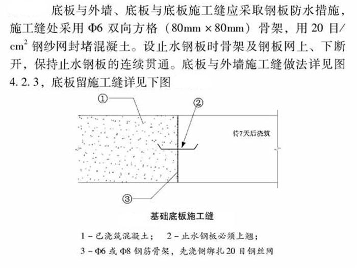 【跳倉法】：可解決超長、超厚、大體積混凝土施工！(圖4)