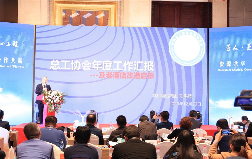 喜訊：第四屆濟(jì)南酒店地產(chǎn)總工程師技術(shù)高峰論壇成功舉辦！(圖7)