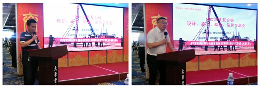 勁性復(fù)合樁:設(shè)計(jì)、施工、驗(yàn)收、造價(jià)交流會(huì)成功舉辦！(圖2)