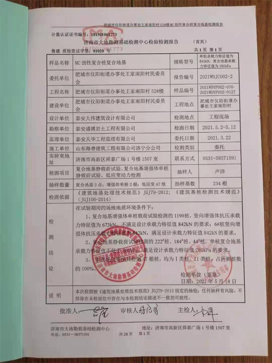 勁性復(fù)合樁:設(shè)計(jì)、施工、驗(yàn)收、造價(jià)交流會(huì)成功舉辦！(圖7)