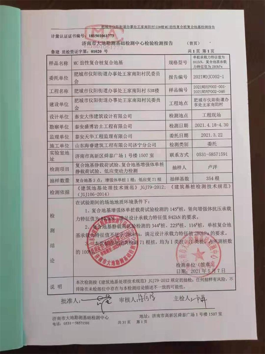 勁性復(fù)合樁:設(shè)計(jì)、施工、驗(yàn)收、造價(jià)交流會(huì)成功舉辦！(圖8)