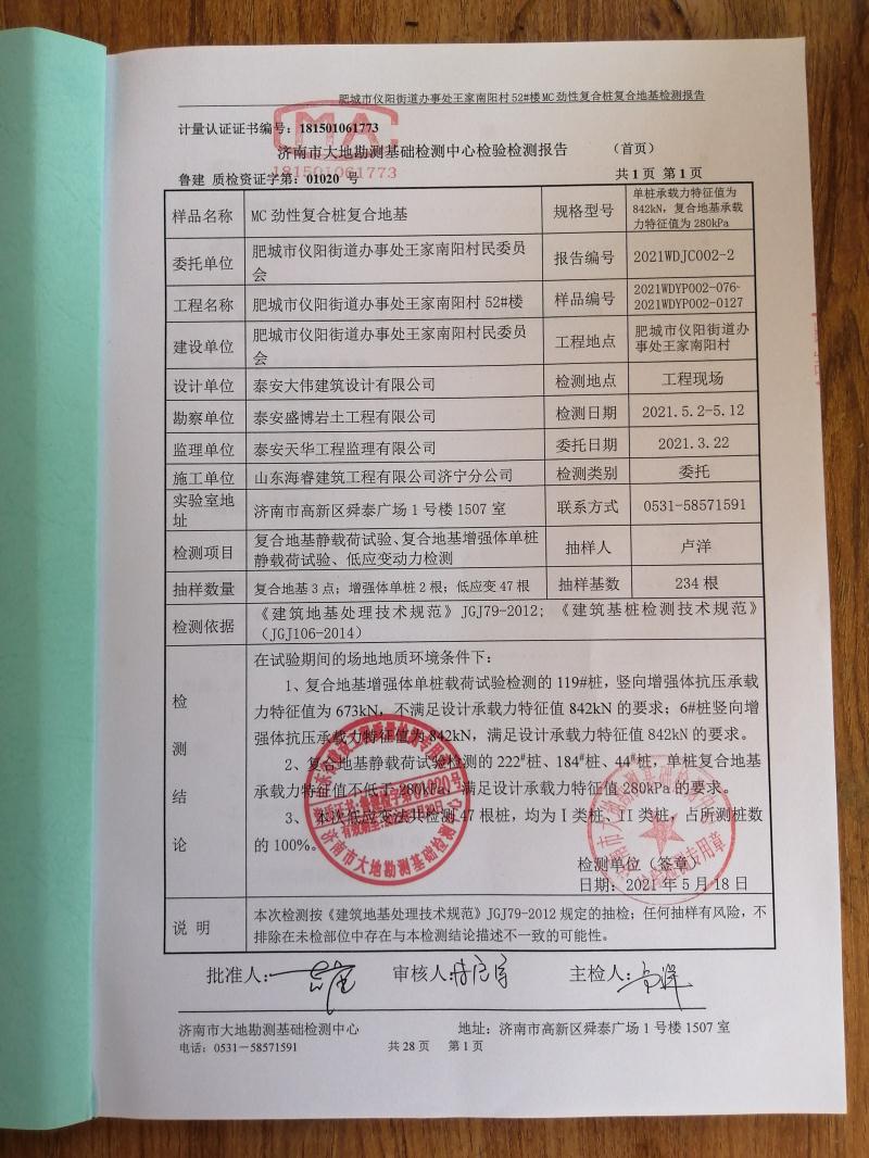 混凝土管樁難“延”之痛，一“引”了之！(圖14)