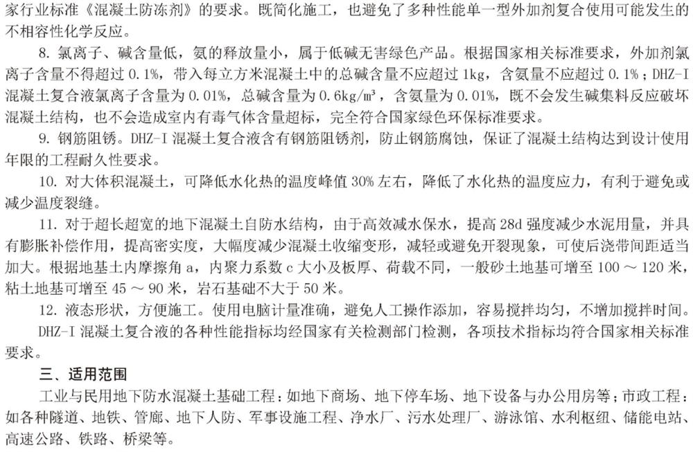 　　打鐵尚需自身硬，地下工程防水需自防水！(圖4)