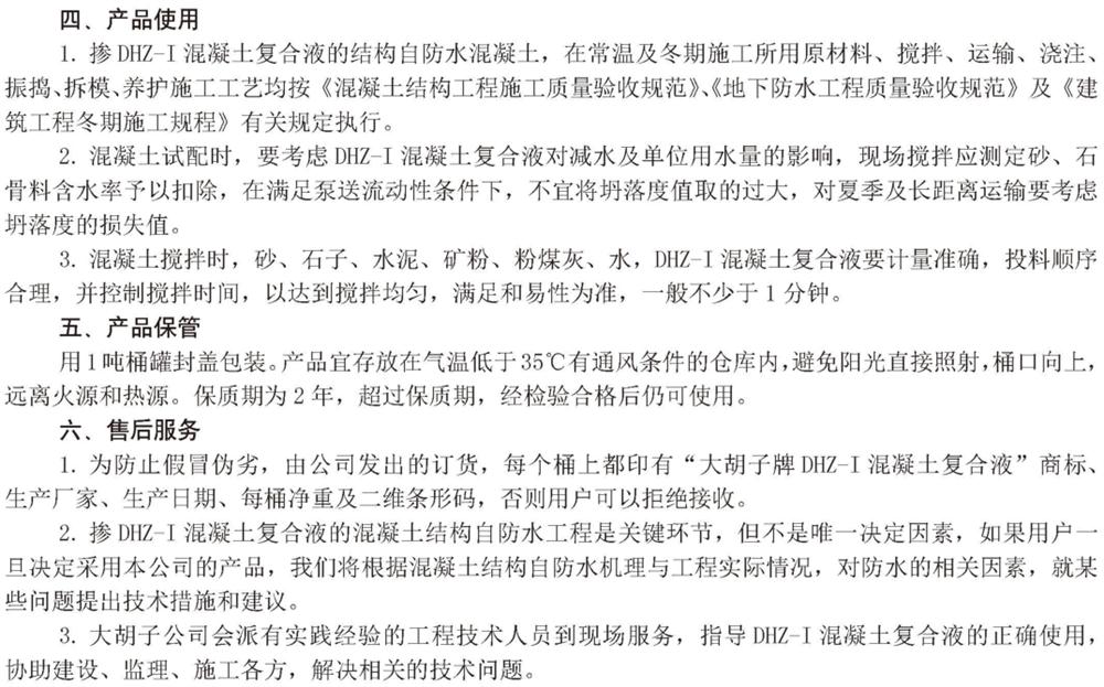 　　打鐵尚需自身硬，地下工程防水需自防水！(圖6)