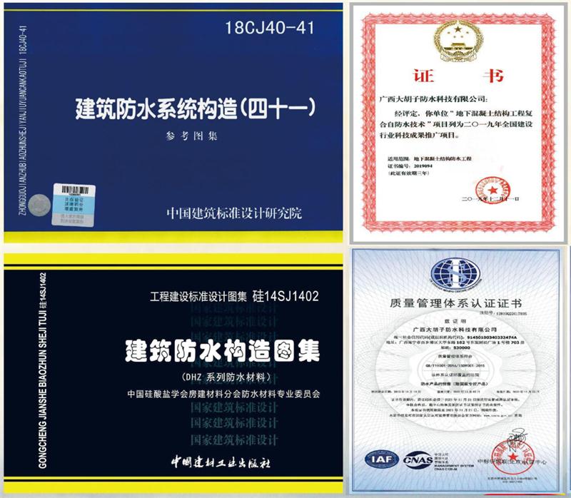 　　打鐵尚需自身硬，地下工程防水需自防水！(圖1)