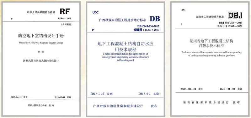 　　打鐵尚需自身硬，地下工程防水需自防水！(圖5)