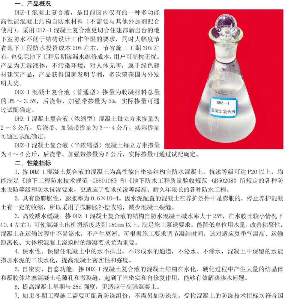 實(shí)用的結(jié)論：地鐵防水首選結(jié)構(gòu)自防水！(圖5)