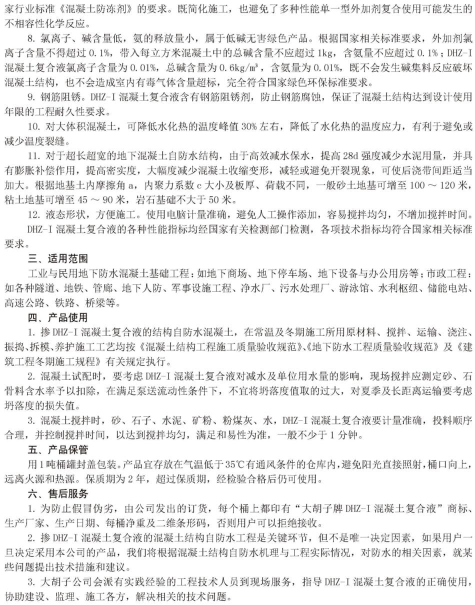 實(shí)用的結(jié)論：地鐵防水首選結(jié)構(gòu)自防水！(圖6)