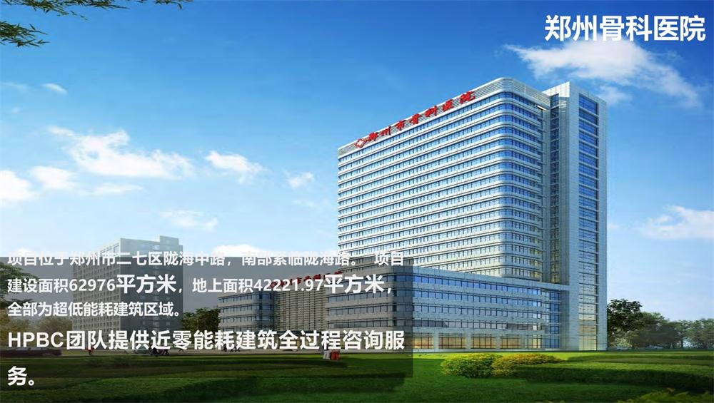 案例欣賞：近零能耗、超低能耗、被動房、全過程咨詢(圖11)