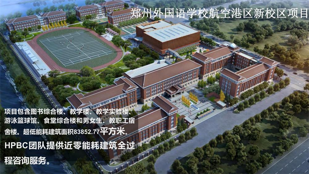 案例欣賞：近零能耗、超低能耗、被動房、全過程咨詢(圖10)