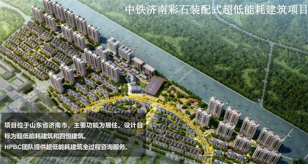 案例欣賞：近零能耗、超低能耗、被動房、全過程咨詢(圖7)