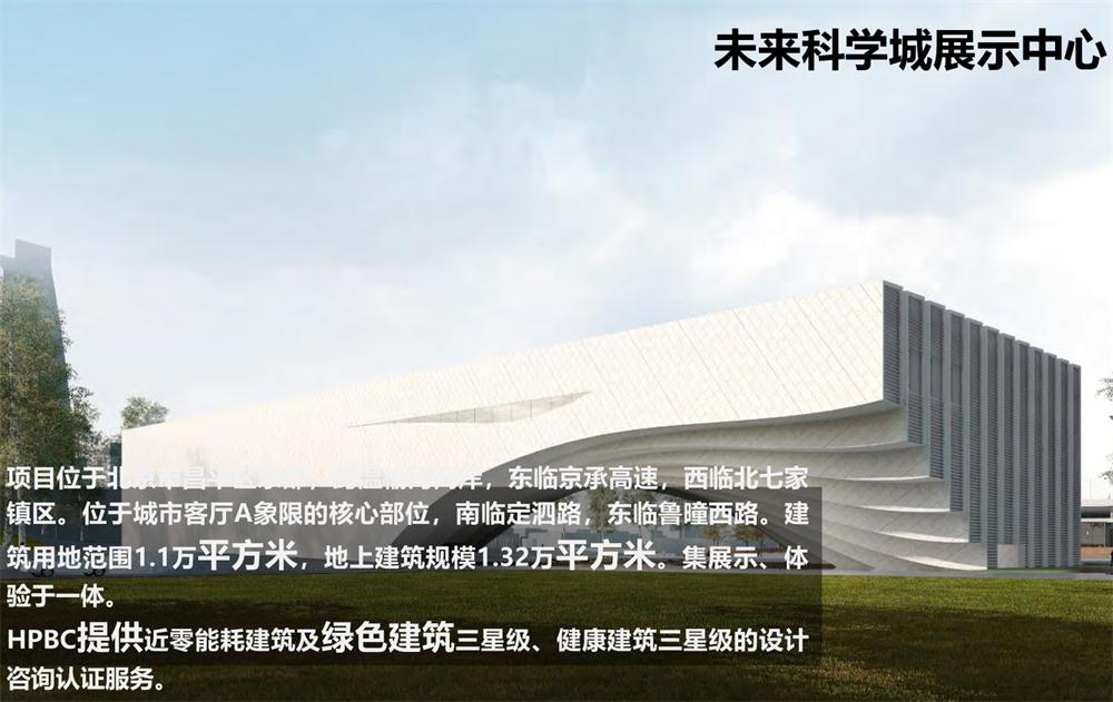 案例欣賞：近零能耗、超低能耗、被動房、全過程咨詢(圖8)