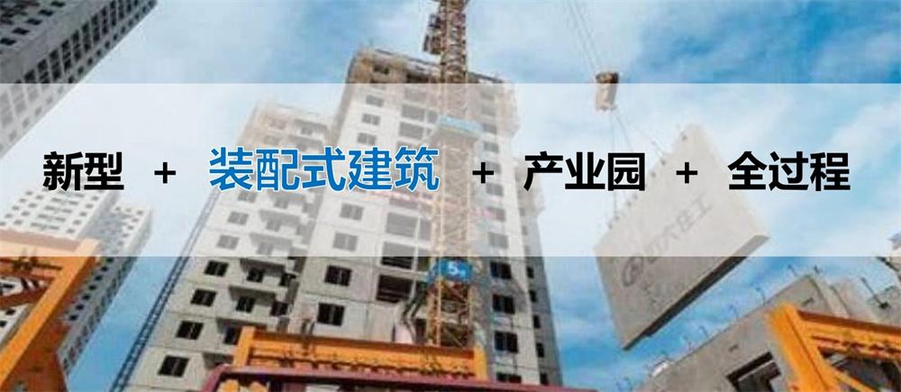 【建設(shè)產(chǎn)業(yè)園】一站式服務(wù)！(圖7)