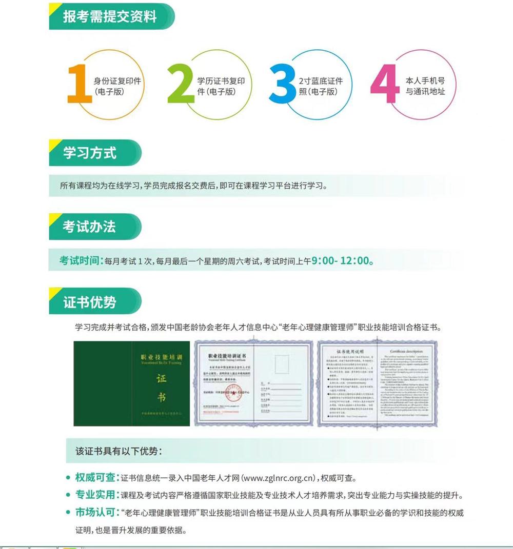 熱點(diǎn)商機(jī)：養(yǎng)老服務(wù)證書技能培訓(xùn)！(圖9)