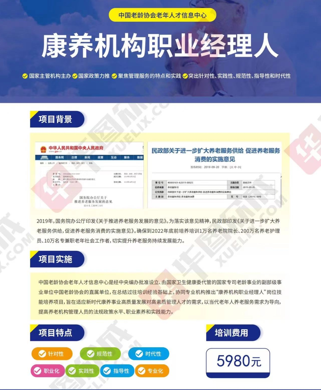 熱點(diǎn)商機(jī)：養(yǎng)老服務(wù)證書技能培訓(xùn)！(圖4)
