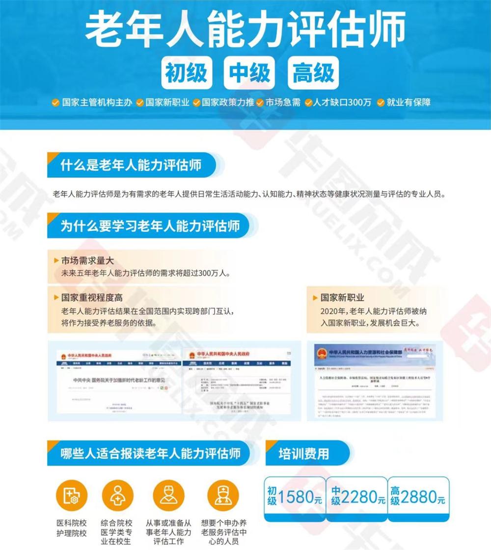 熱點(diǎn)商機(jī)：養(yǎng)老服務(wù)證書技能培訓(xùn)！(圖6)