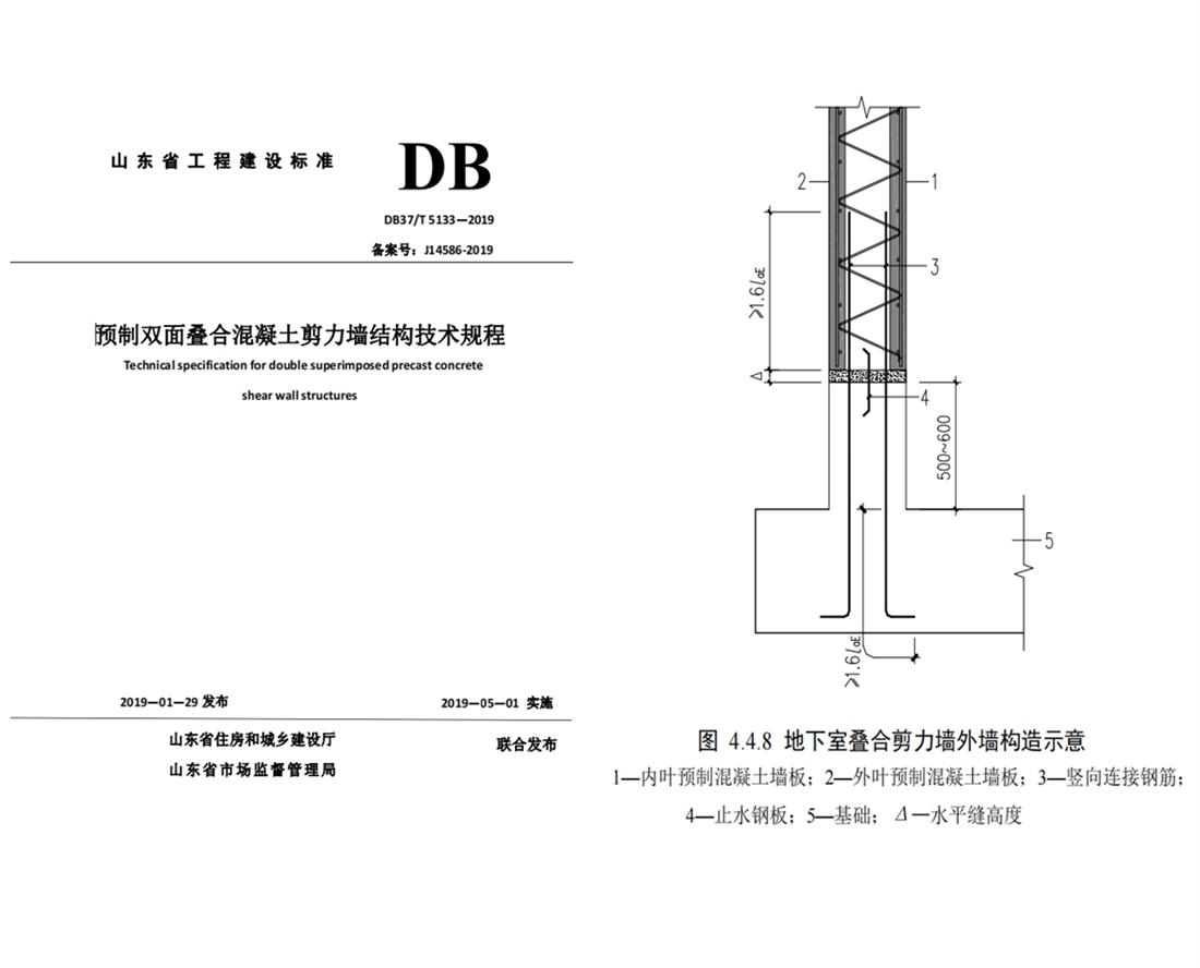 疊合柱+疊合墻：裝配式建筑建造新體系！(圖4)