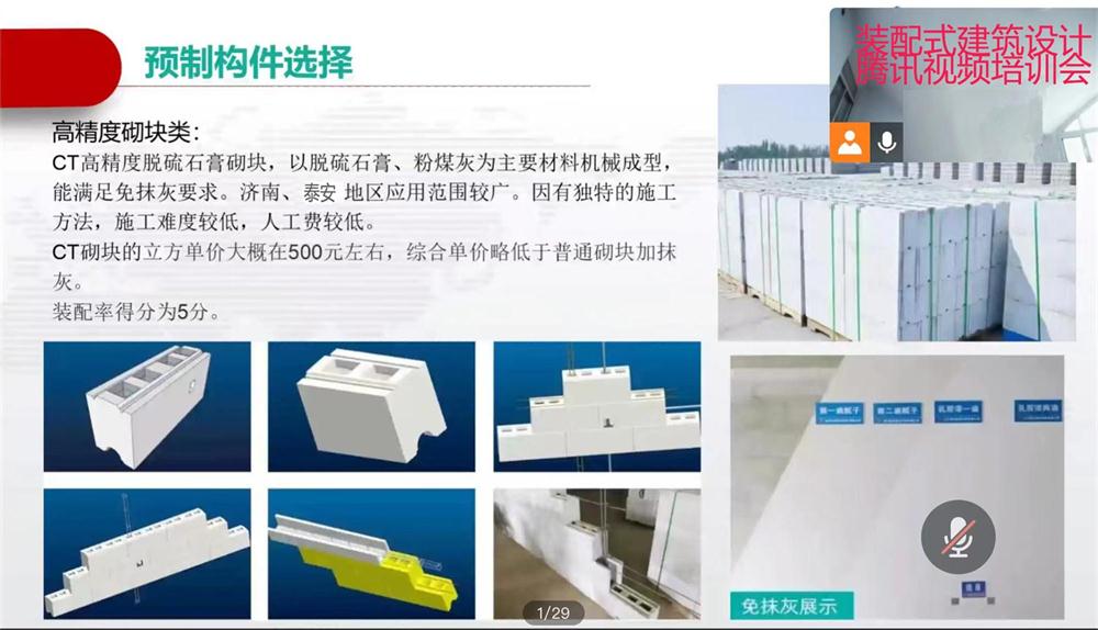 省錢的內(nèi)隔墻砌塊：免抹灰、裝配式建筑算分！(圖1)