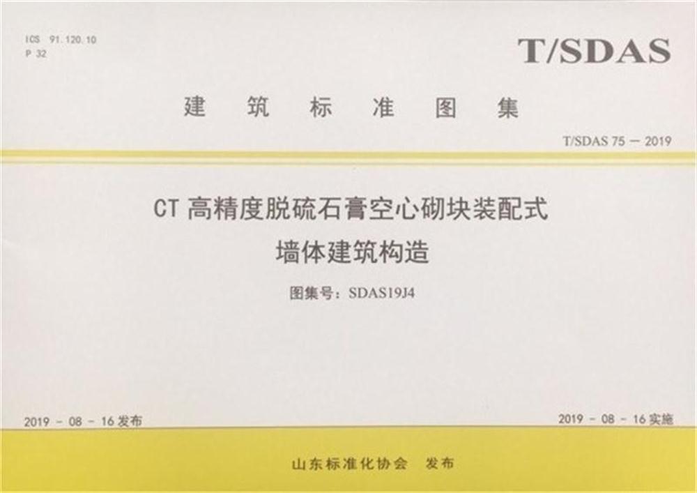 省錢的內(nèi)隔墻砌塊：免抹灰、裝配式建筑算分！(圖3)
