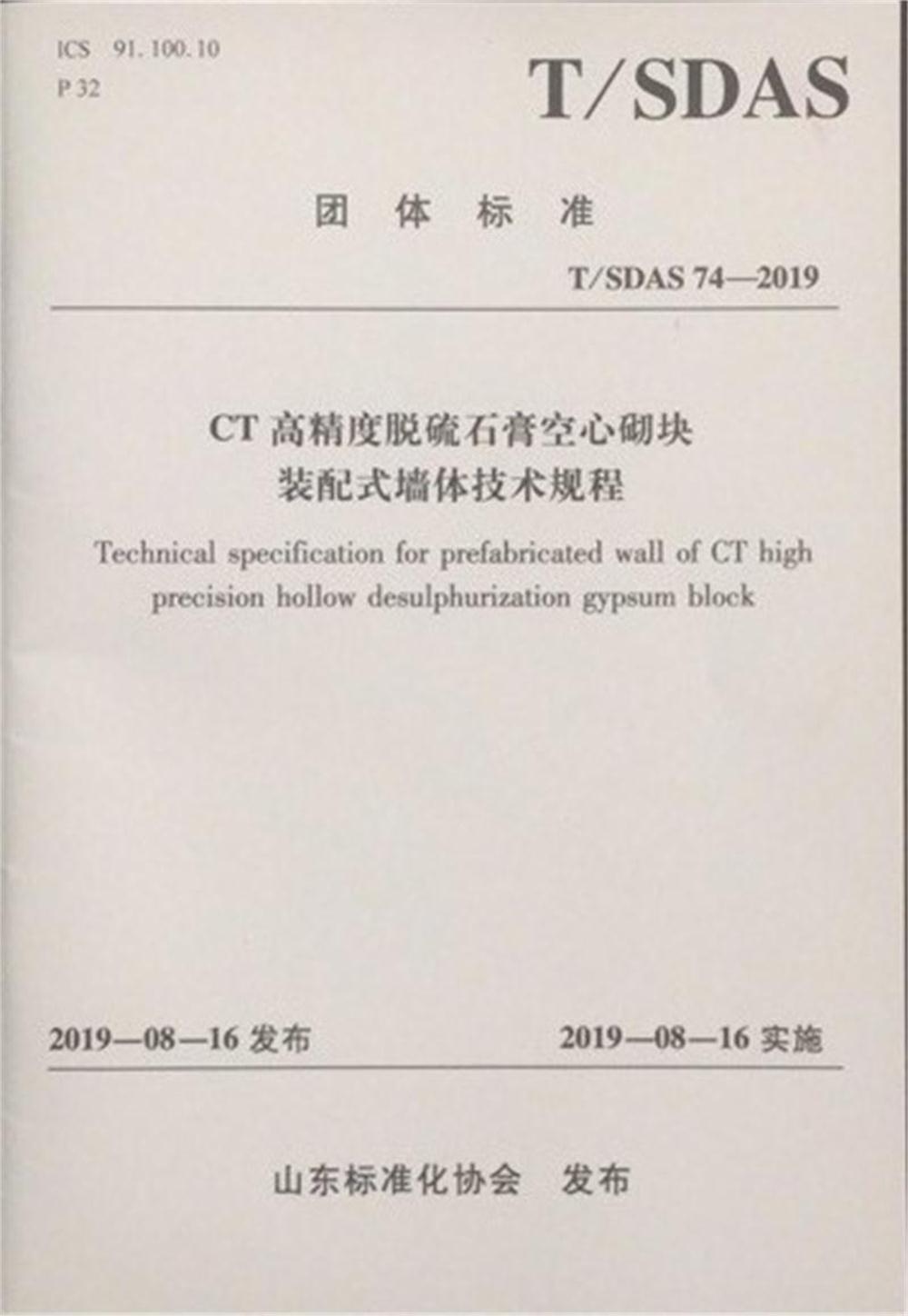 省錢的內(nèi)隔墻砌塊：免抹灰、裝配式建筑算分！(圖2)