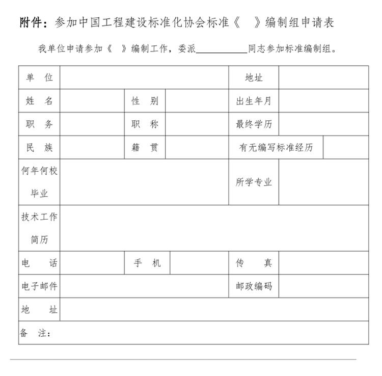 誠邀參編《鄉(xiāng)村基礎(chǔ)設(shè)施規(guī)劃設(shè)計(jì) 導(dǎo)則》！(圖3)