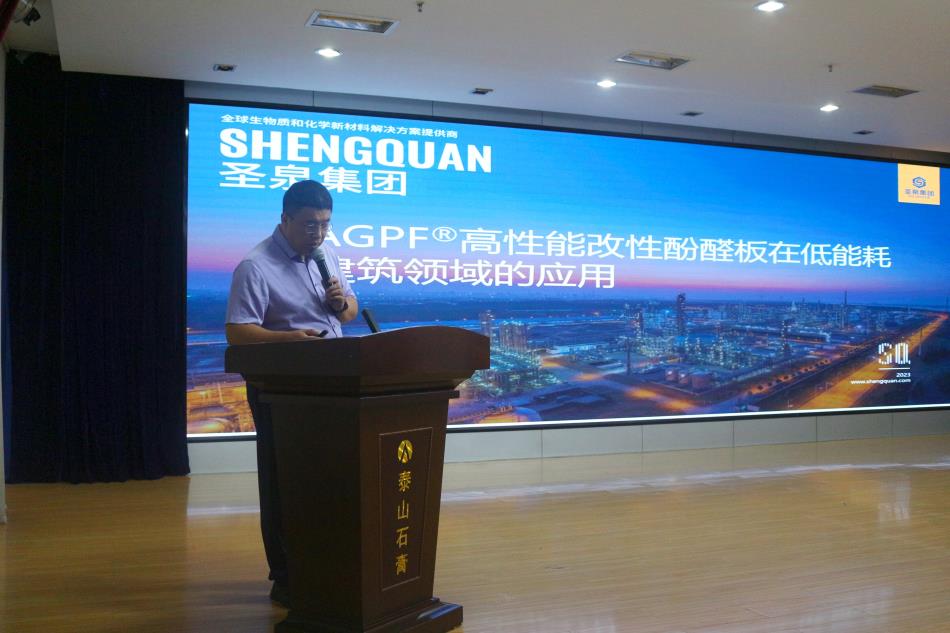 喜訊：《居住建筑節(jié)能設計標準》（節(jié)能83%）宣貫交流會成功舉辦！(圖8)