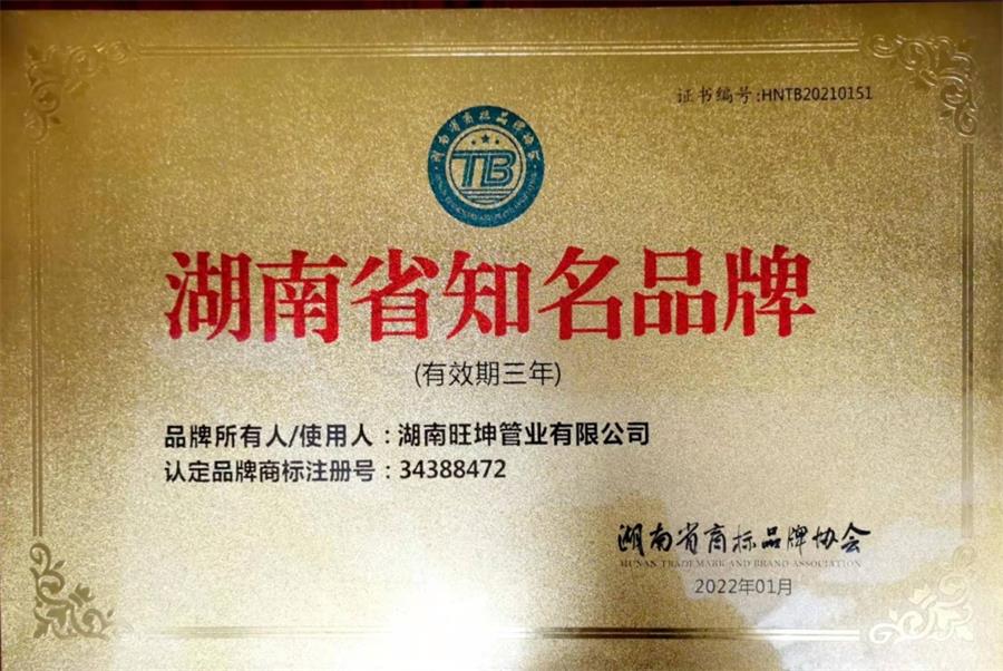 綠色工廠之產(chǎn)品：不銹鋼管材和管件！(圖4)