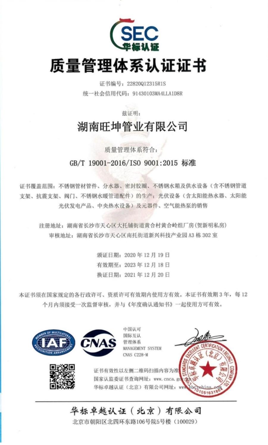 綠色工廠之產(chǎn)品：不銹鋼管材和管件！(圖7)