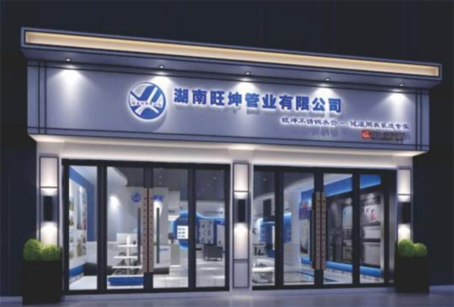 綠色工廠之產(chǎn)品：不銹鋼管材和管件！(圖3)