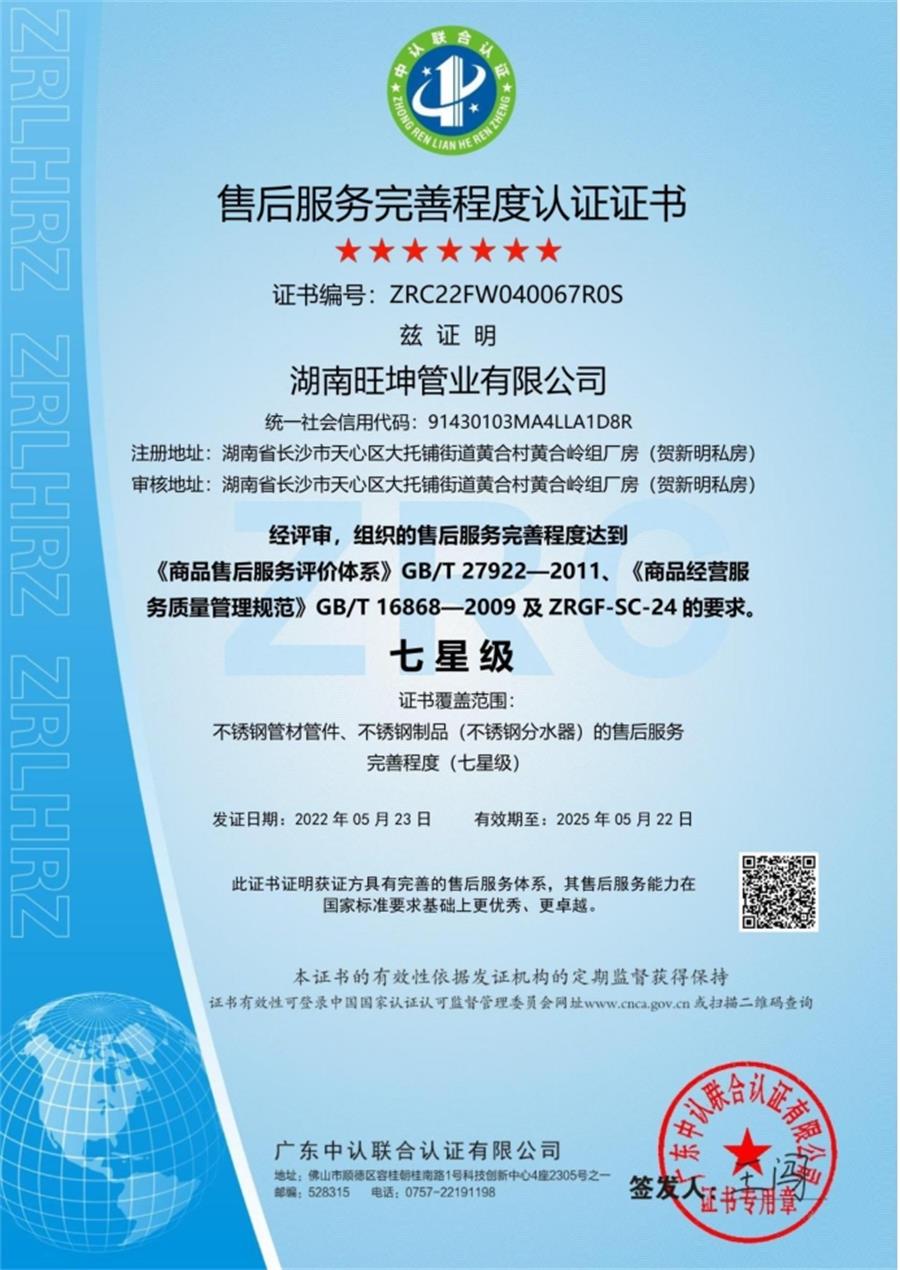 綠色工廠之產(chǎn)品：不銹鋼管材和管件！(圖6)