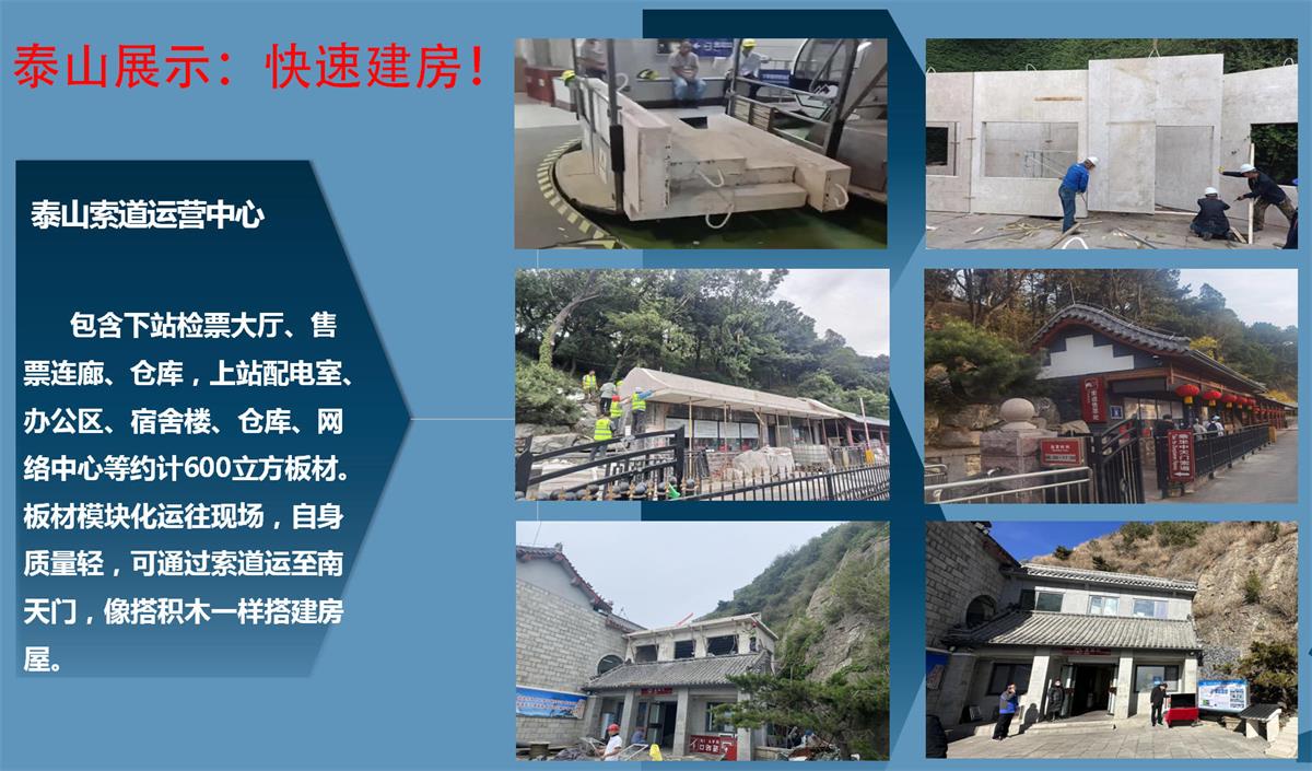 快速建房：打卡國內、國外！(圖7)