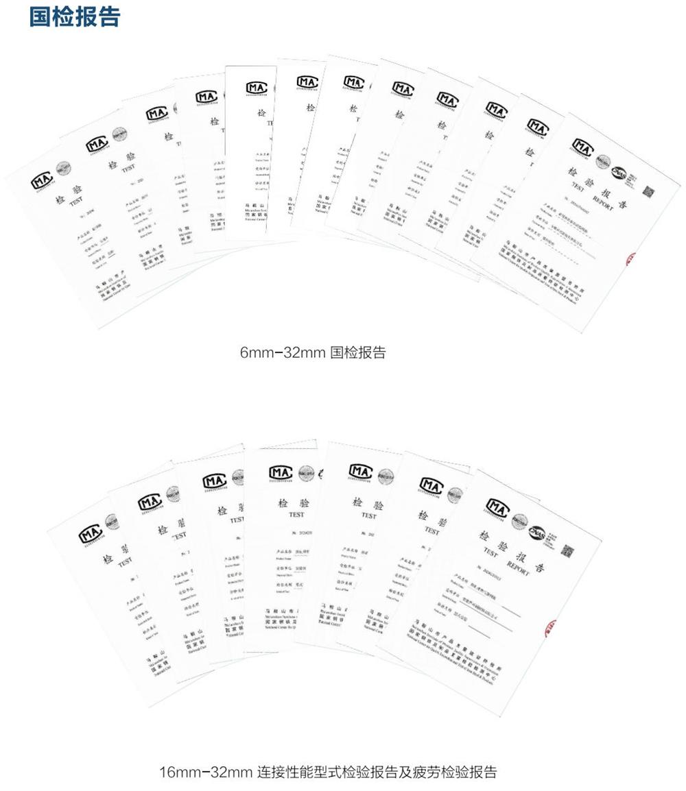 六省都在用：熱軋帶肋高強鋼筋HG6/C、HG6E/C，你的工程用了嗎？(圖5)