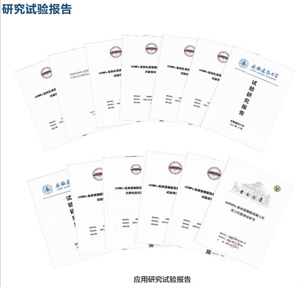 六省都在用：熱軋帶肋高強鋼筋HG6/C、HG6E/C，你的工程用了嗎？(圖6)