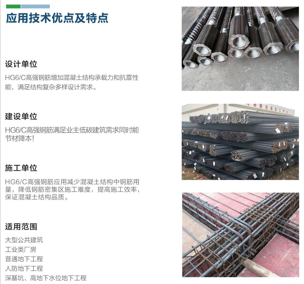 HG6/C熱軋帶肋鋼筋經(jīng)濟測算探討！(圖1)