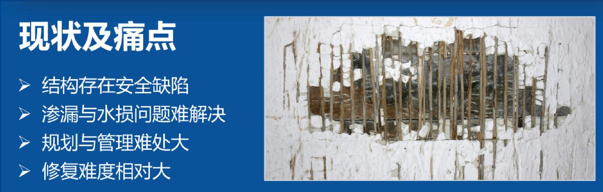 地下空間：結(jié)構(gòu)缺陷、滲漏與水損治理！(圖2)