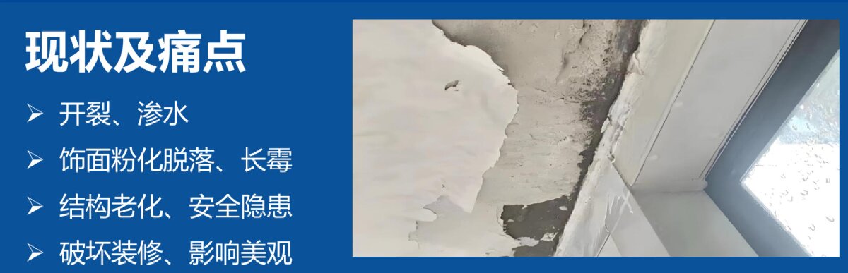 房屋外墻門窗滲水、開裂修繕！(圖2)