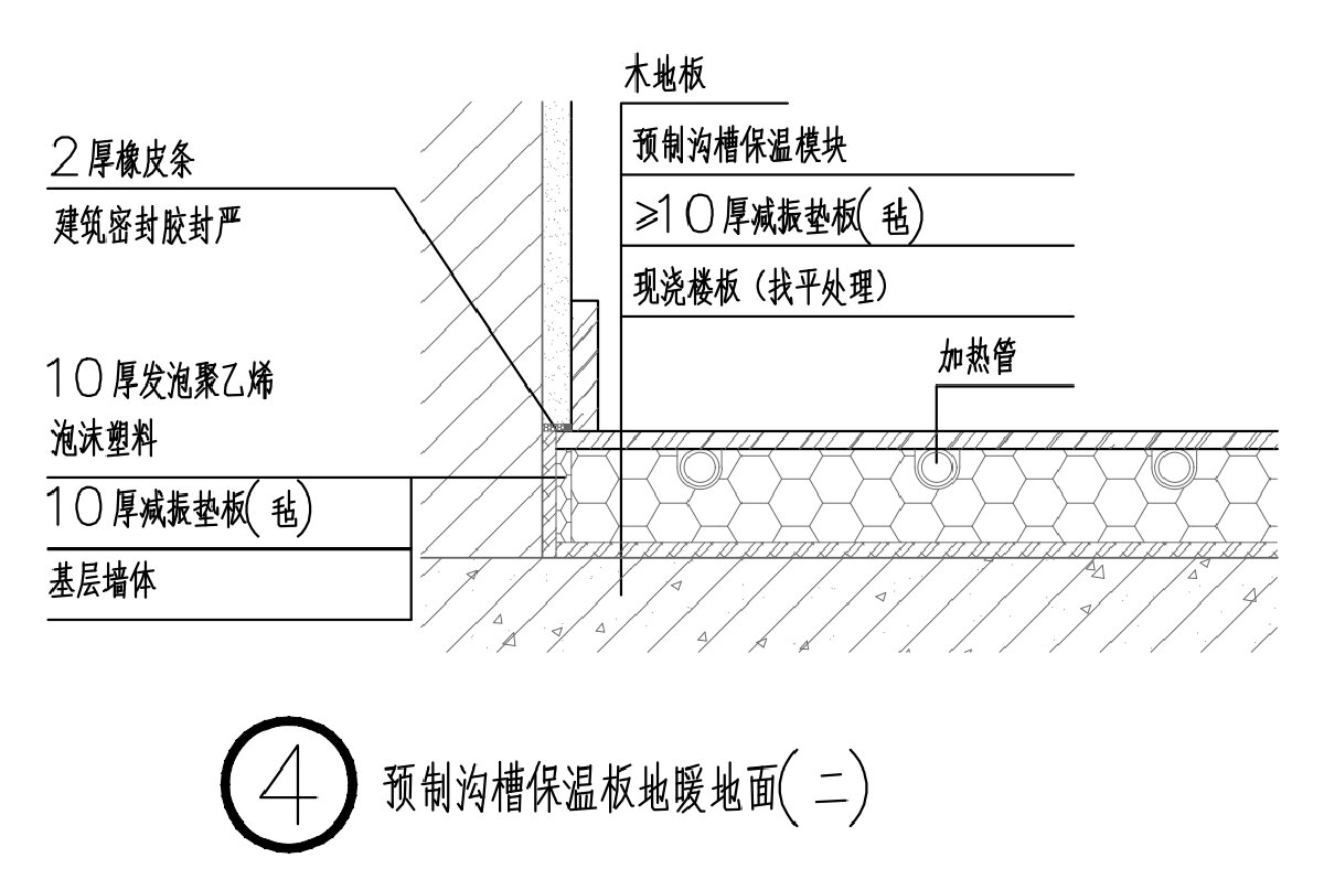 住宅分戶墻、樓面隔聲圖示（2025版）(圖6)